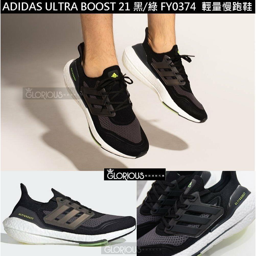 Adidas shoes Ultraboost - Black/Yellow 1