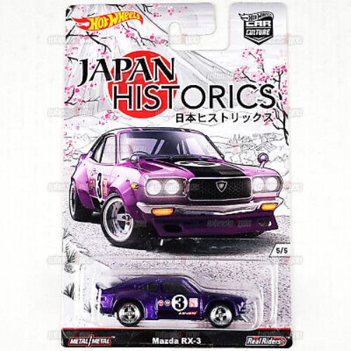 Mazda RX-3 Purple- Japan Historics - 2016 Hot Wheels Car Culture Real Riders Jdm - Purple