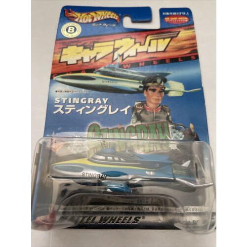 Hot Wheels Charawheels Thunderbirds Bandai Stingray CW24 Japan 2001 Rare
