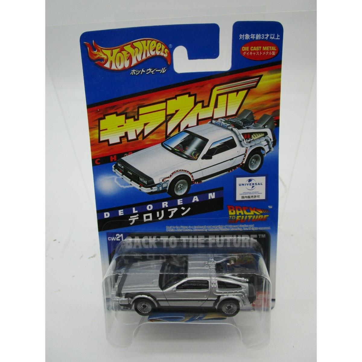 2001 Hot Wheels Back TO The Future Delorean Released Only IN Japan