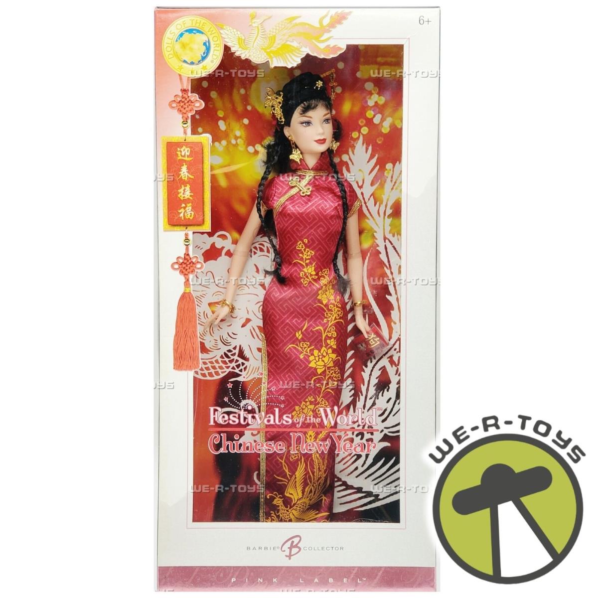 Dolls of The World Festivals of The World Chinese Year Barbie Doll 2005 Nrfb