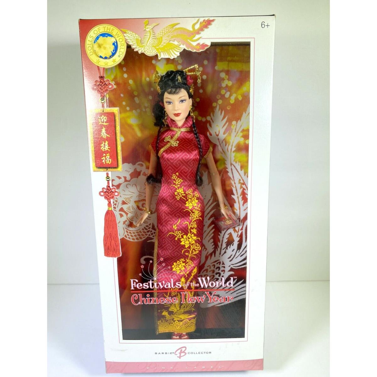 Barbie Doll 2005 Dolls OF The World Festivals Chinese Year J0928