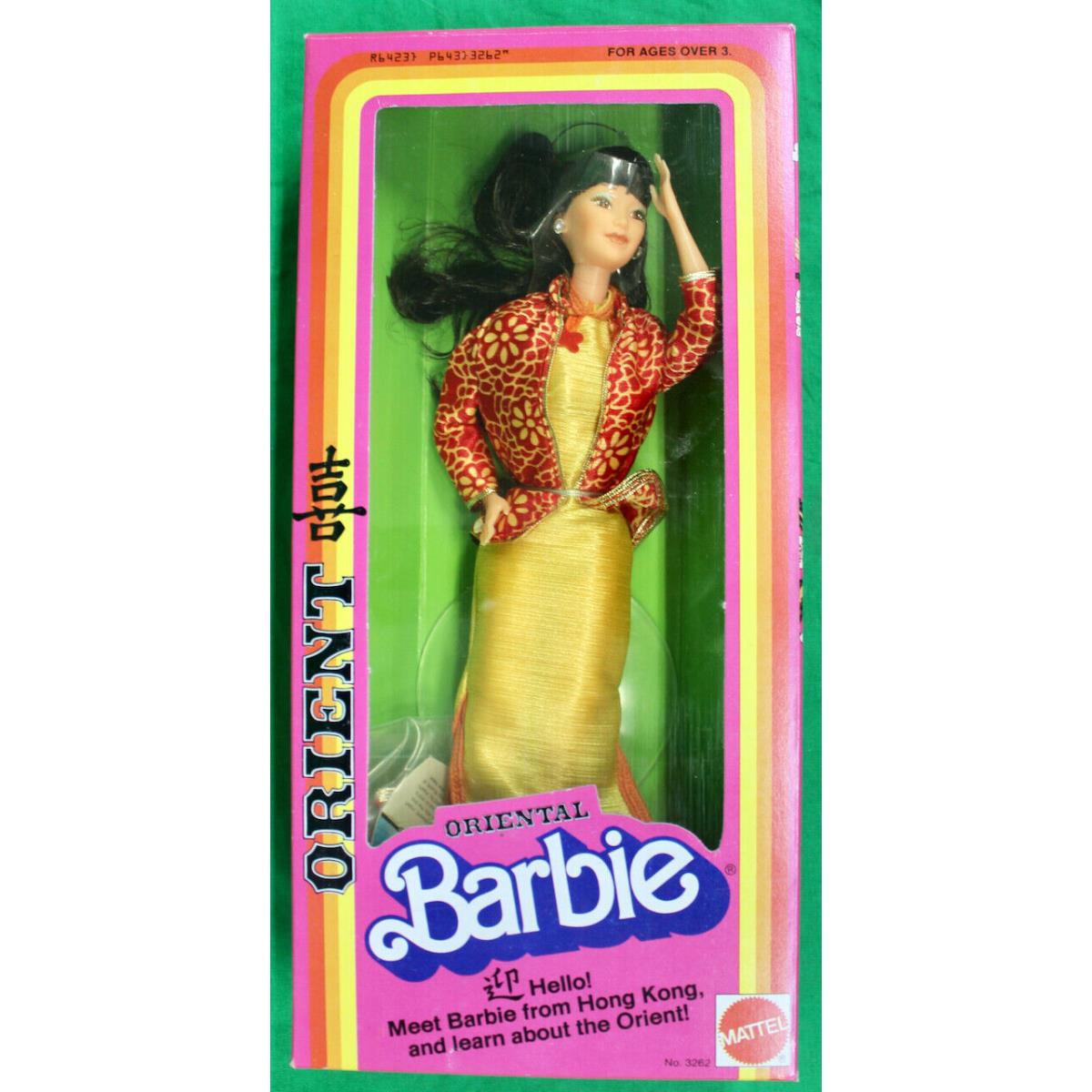 1980 Oriental Barbie 3262 Mib