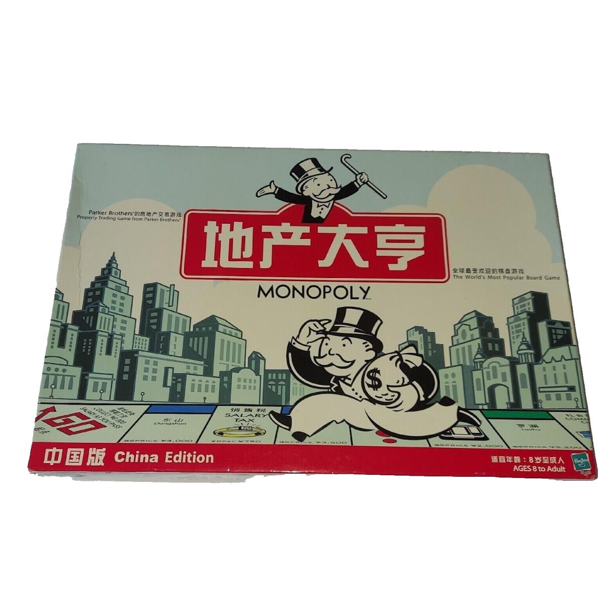 Monopoly China Edition Parker Brothers Hasbro 2006