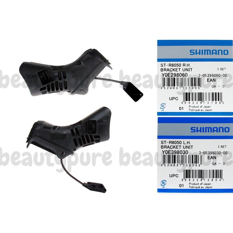 Bracket Only Shimano Ultegra Di2 ST-R8050 Left Right Shift Bracket