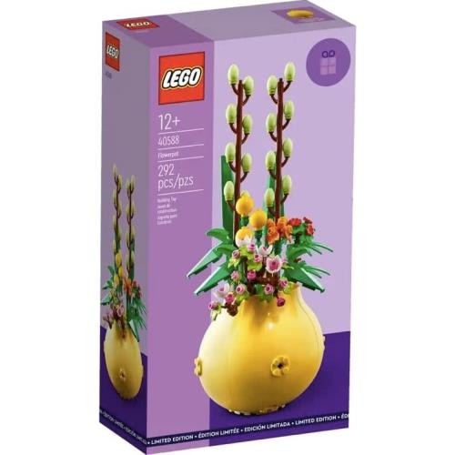Lego Flower Pot 40588