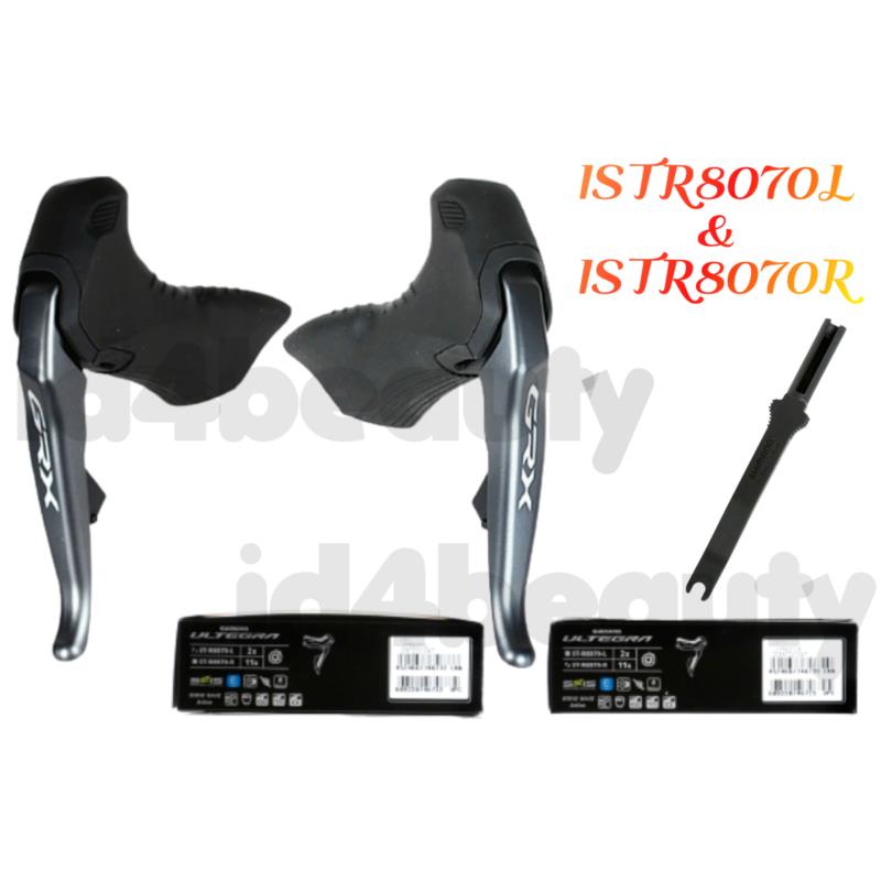 Shimano Di2 Ultegra ST-R8070 Hydraulic Brake Shift Lever Set Wo/ Calipers