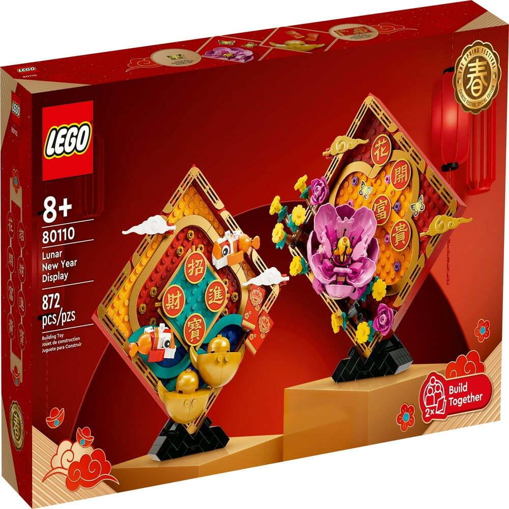 Lego Lunar Year Display 80110 Building Toy Set Gift