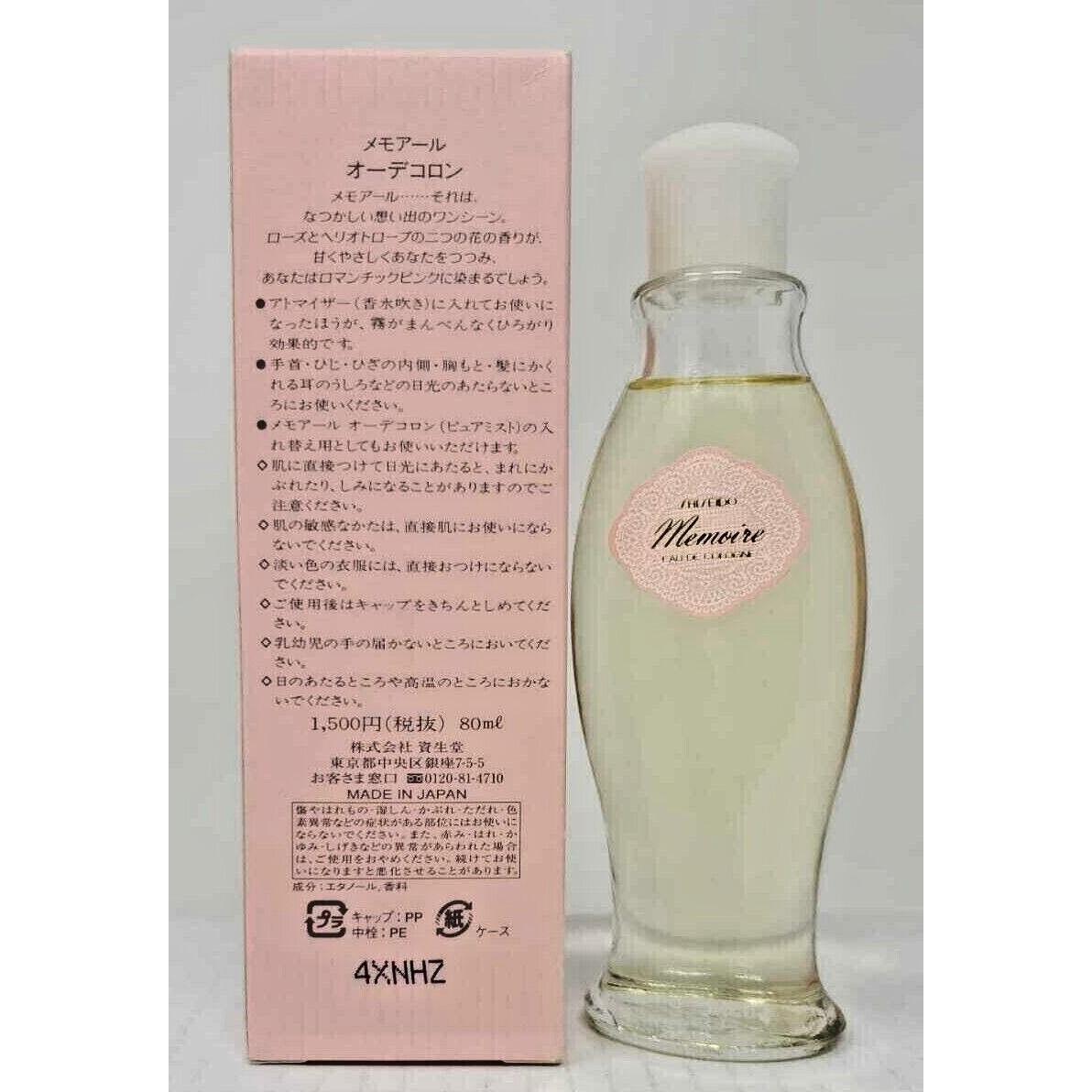 Shiseido Memoire 2.7 Fl. Oz. Edc Splash Fragrance For Women