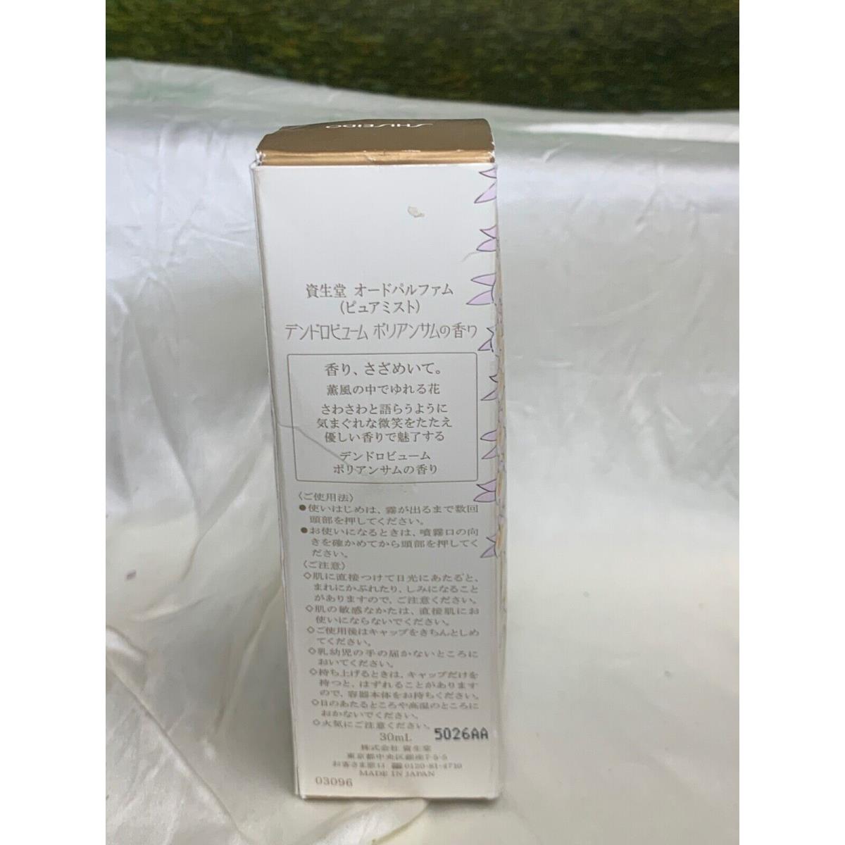 Shiseido Dendrobium Polyanthum 30ml Edp Spray