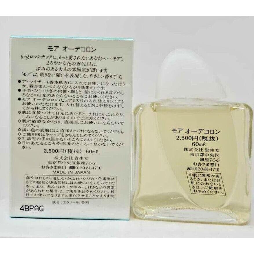 Shiseido More 2 Fl. Oz. Edc Splash Fragrance For Women