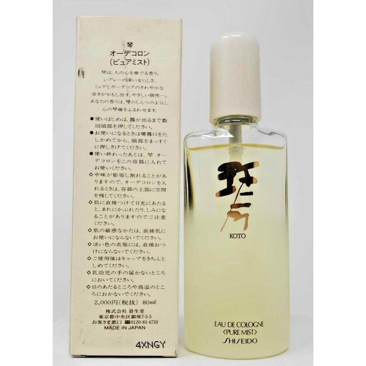 Shiseido Koto 2.7 Fl. Oz. Edc Spray Fragrance For Women Minor Damage Box