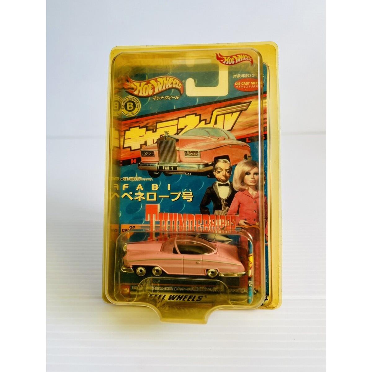 Hot Wheels Bandai Japan Charawheel Thunderbirds Fab1 Penelope