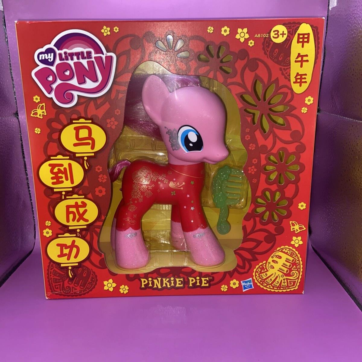 My Little Pony Exclusives Chinese Year Pinkie Pie Exclusive 8 Figure