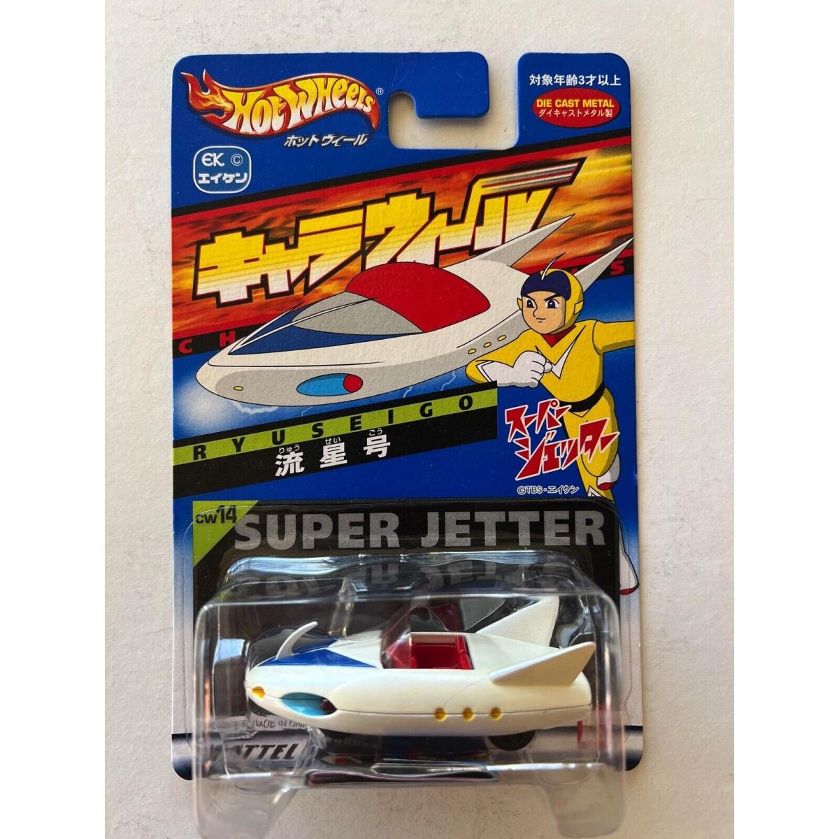 Hot Wheels Bandai Super Jetter Ryuseigo Machine Tornader CW14 Mattel Diecast