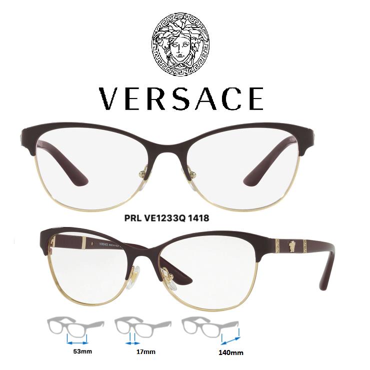 Versace VE1233Q Eyeglass Frames Multiple Colors VE1233Q-1418 Brown/Gold